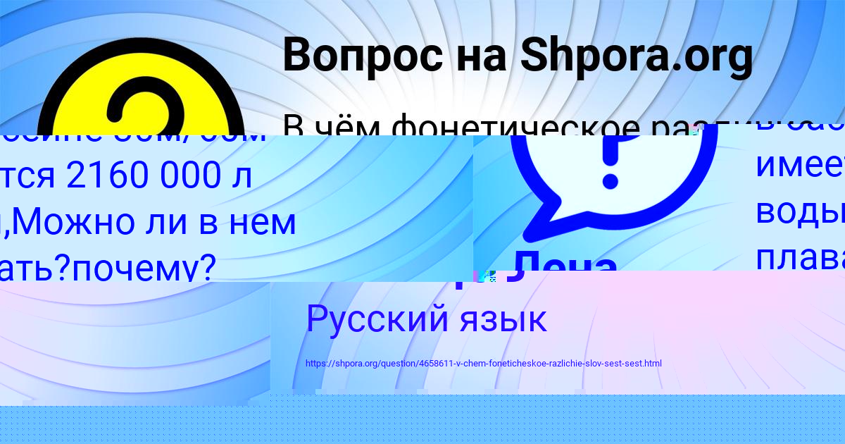 Картинка с текстом вопроса от пользователя ТЕМА КРАВЦОВ
