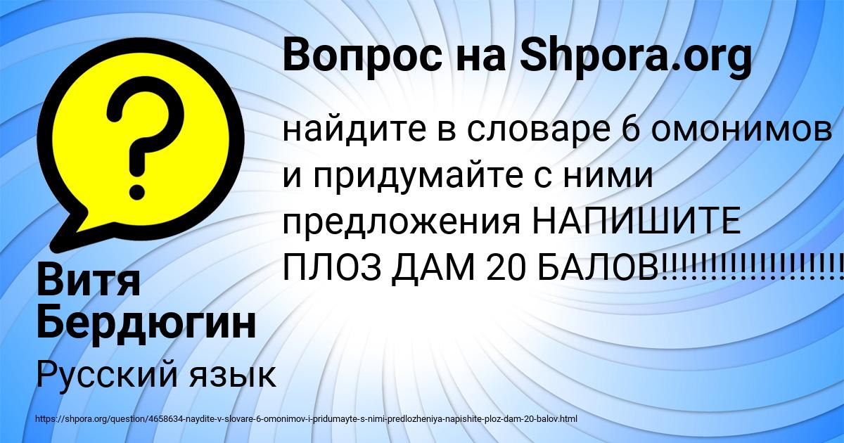 Картинка с текстом вопроса от пользователя Витя Бердюгин