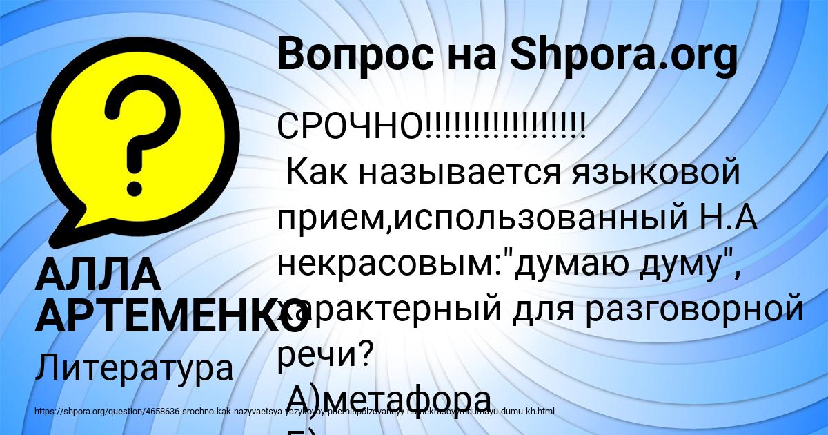 Картинка с текстом вопроса от пользователя АЛЛА АРТЕМЕНКО