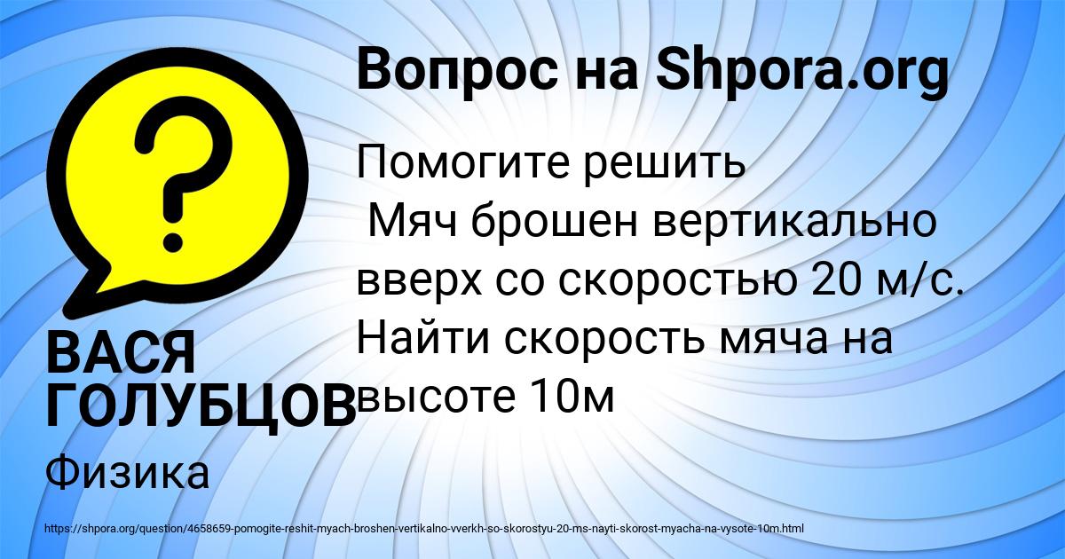 Картинка с текстом вопроса от пользователя ВАСЯ ГОЛУБЦОВ