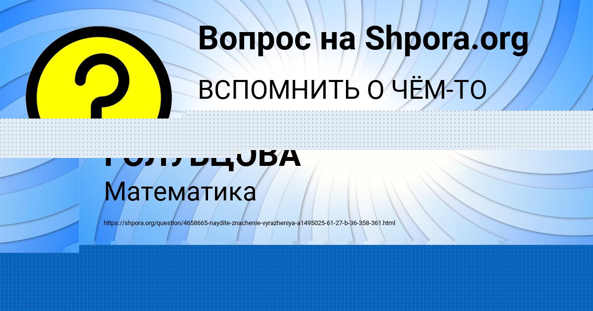 Картинка с текстом вопроса от пользователя ЗЛАТА ГОЛУБЦОВА