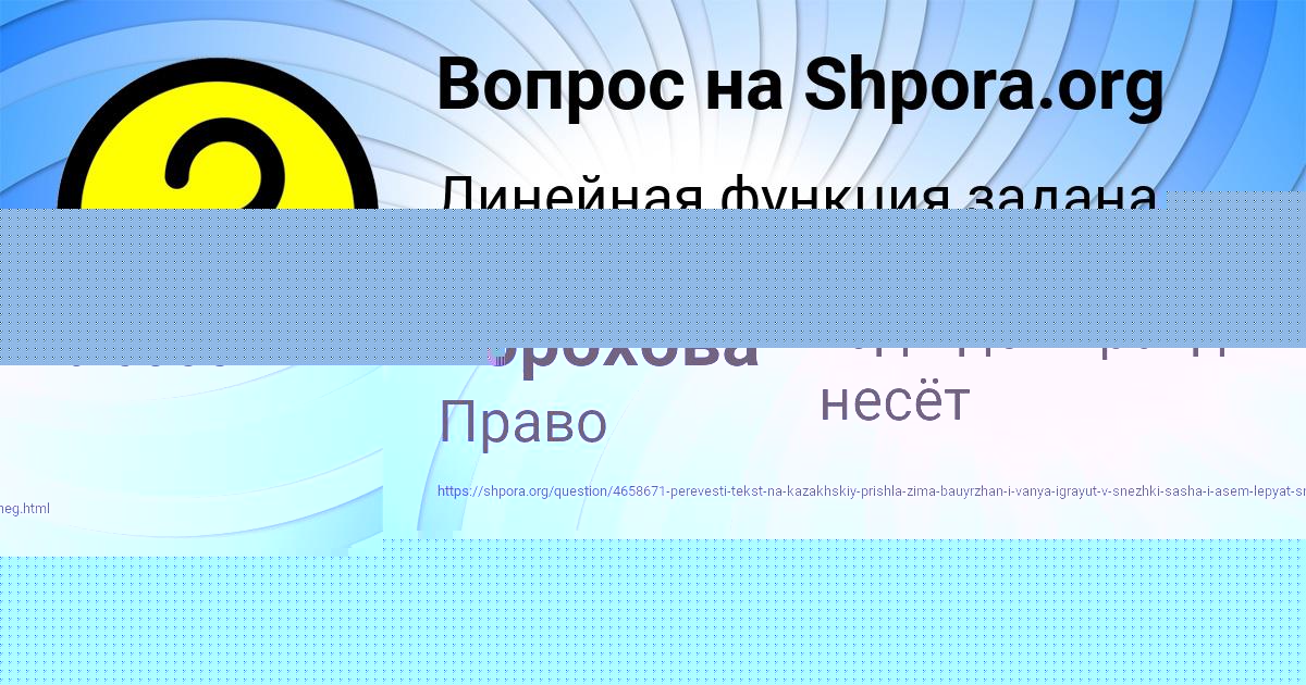Картинка с текстом вопроса от пользователя Анжела Горохова