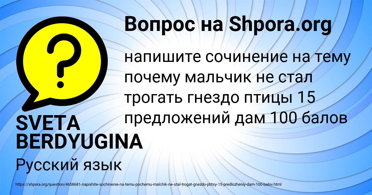 Картинка с текстом вопроса от пользователя SVETA BERDYUGINA
