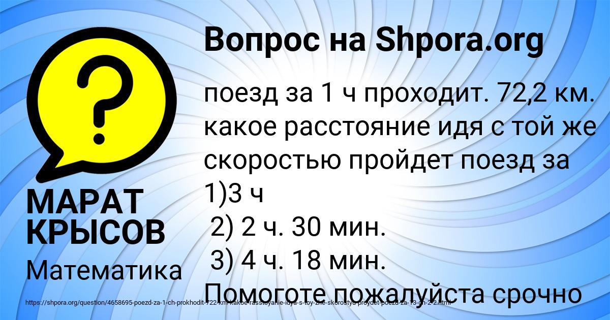 Картинка с текстом вопроса от пользователя МАРАТ КРЫСОВ