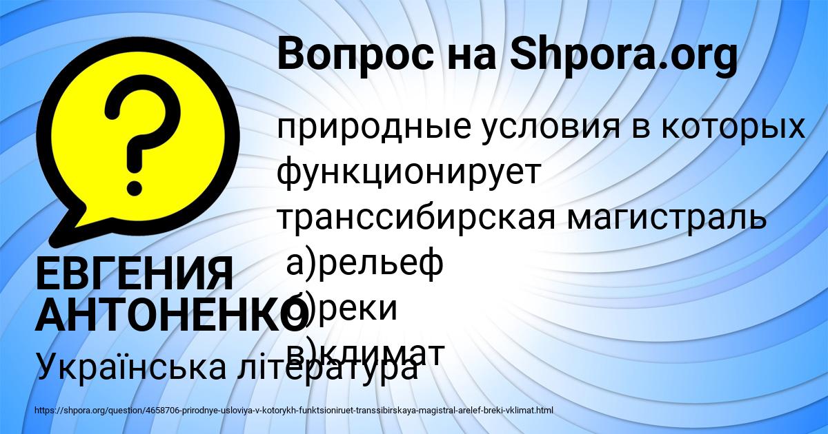 Картинка с текстом вопроса от пользователя ЕВГЕНИЯ АНТОНЕНКО