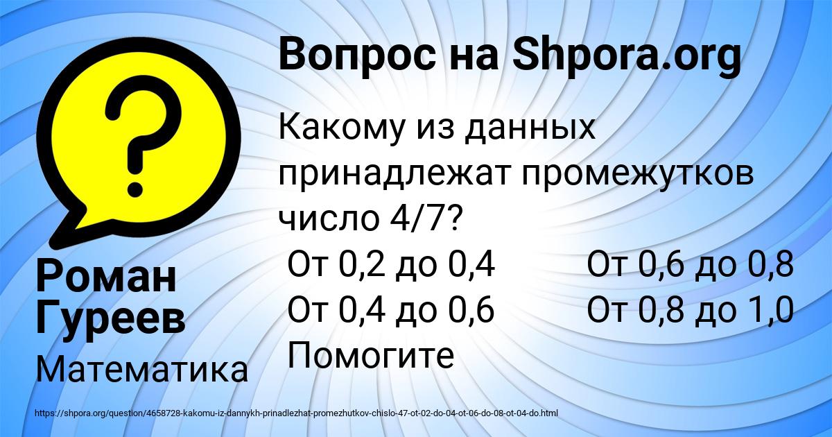Картинка с текстом вопроса от пользователя Роман Гуреев