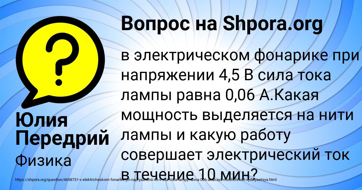 Картинка с текстом вопроса от пользователя Юлия Передрий