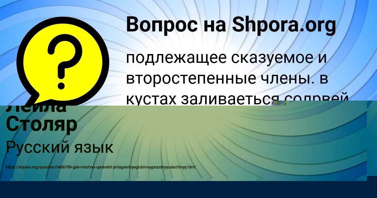 Картинка с текстом вопроса от пользователя Женя Катаев