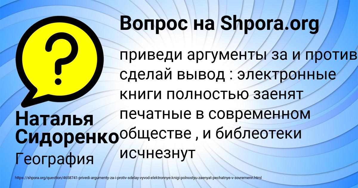 Картинка с текстом вопроса от пользователя Наталья Сидоренко