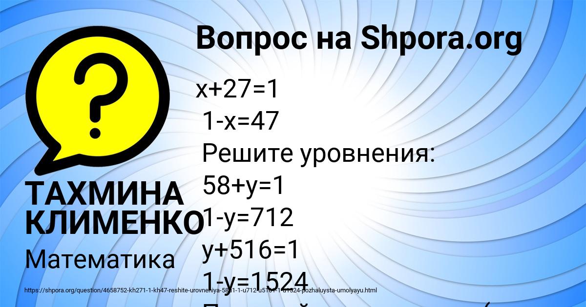 Картинка с текстом вопроса от пользователя ТАХМИНА КЛИМЕНКО