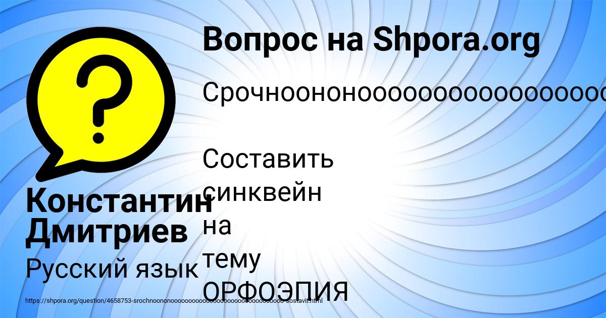 Картинка с текстом вопроса от пользователя Константин Дмитриев