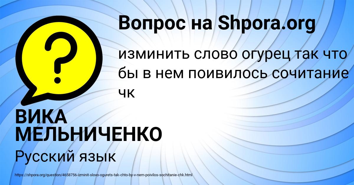 Картинка с текстом вопроса от пользователя ВИКА МЕЛЬНИЧЕНКО