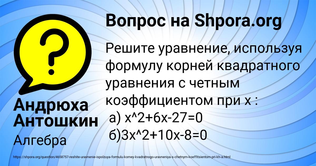 Картинка с текстом вопроса от пользователя Андрюха Антошкин
