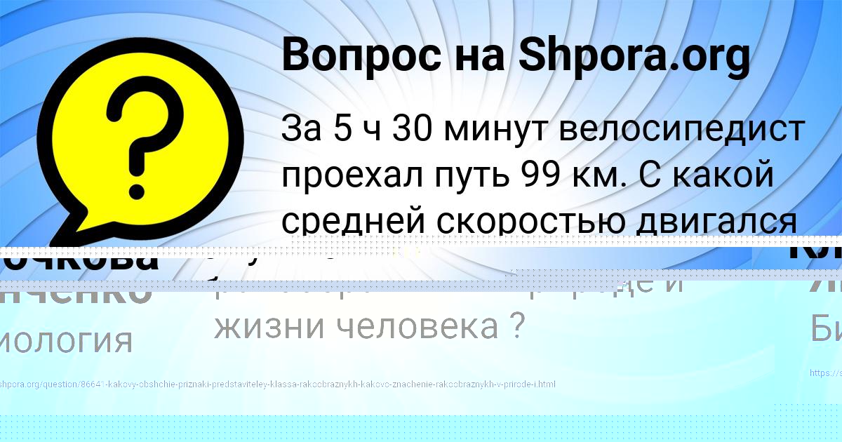 Картинка с текстом вопроса от пользователя Марьяна Клочкова