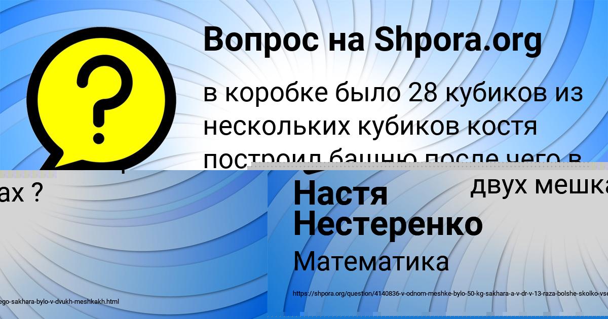 Картинка с текстом вопроса от пользователя Есения Антонова