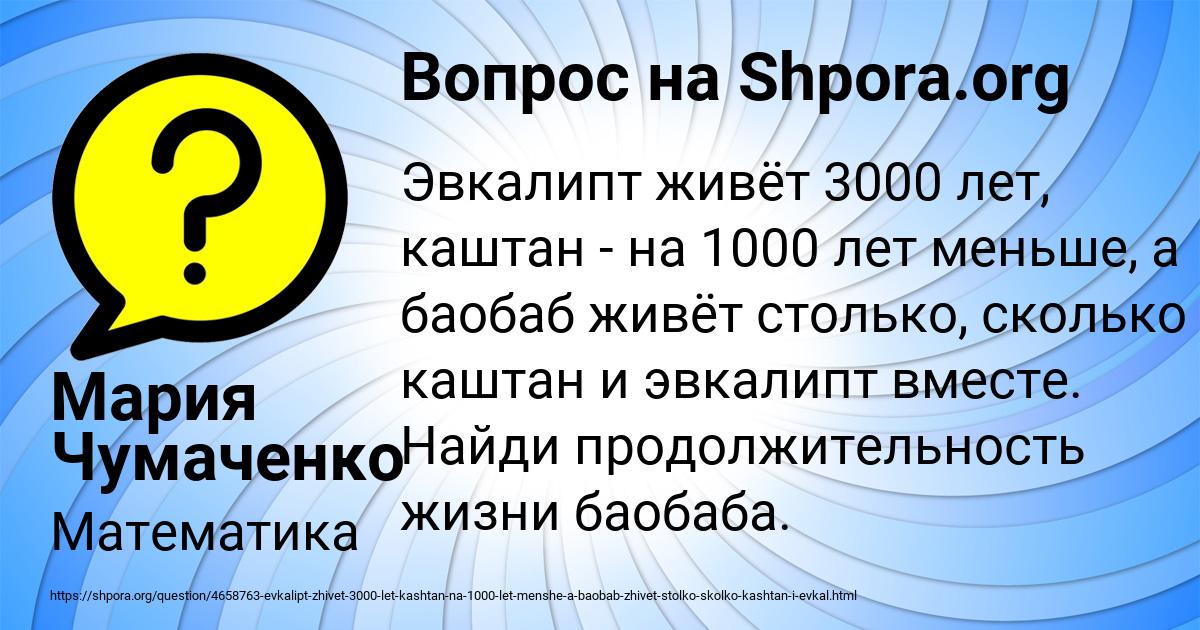 Картинка с текстом вопроса от пользователя Мария Чумаченко