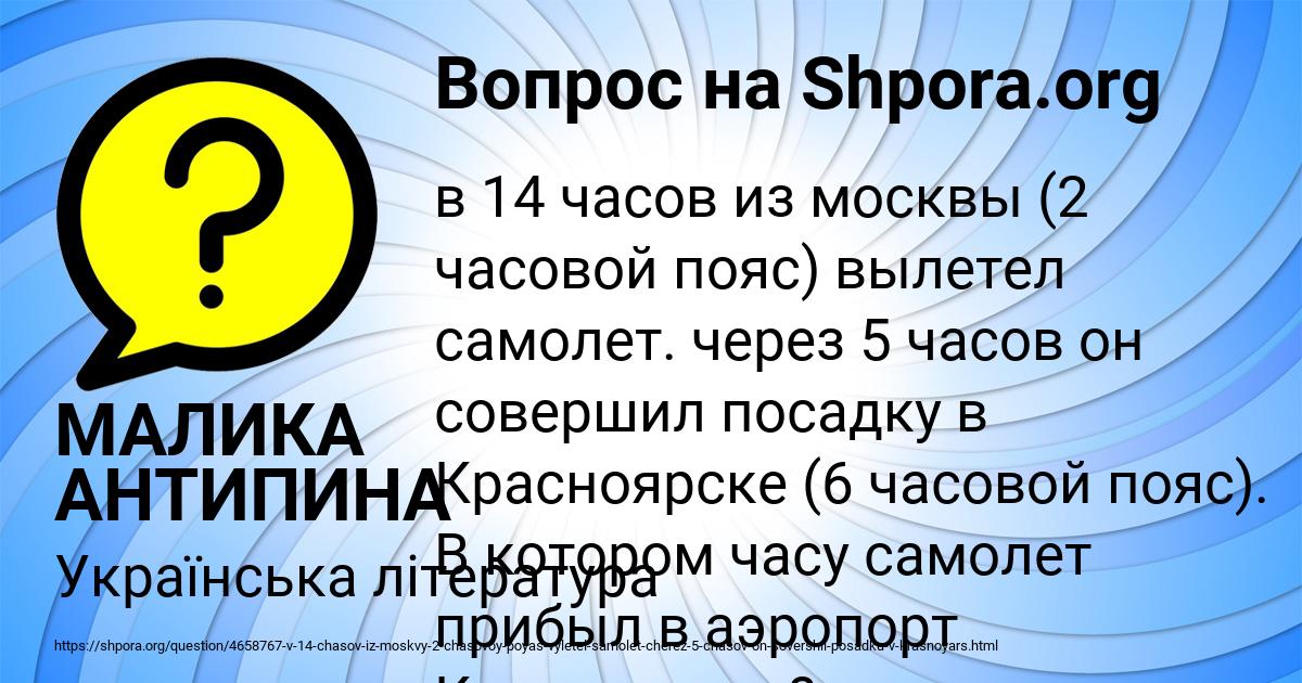 Картинка с текстом вопроса от пользователя МАЛИКА АНТИПИНА