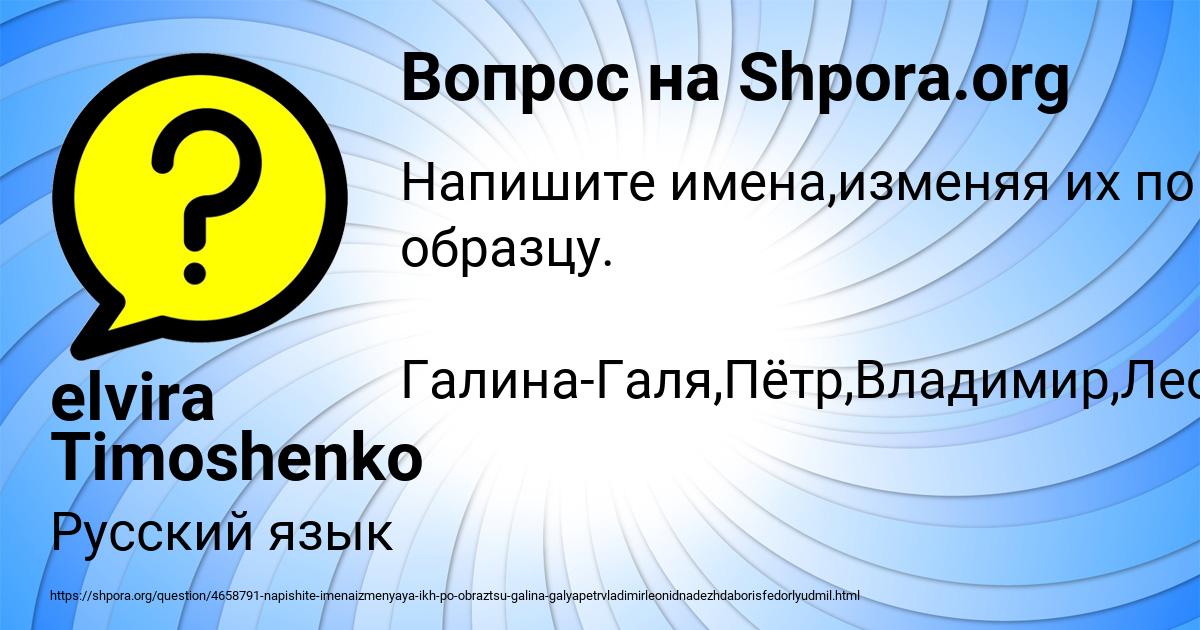 Картинка с текстом вопроса от пользователя elvira Timoshenko