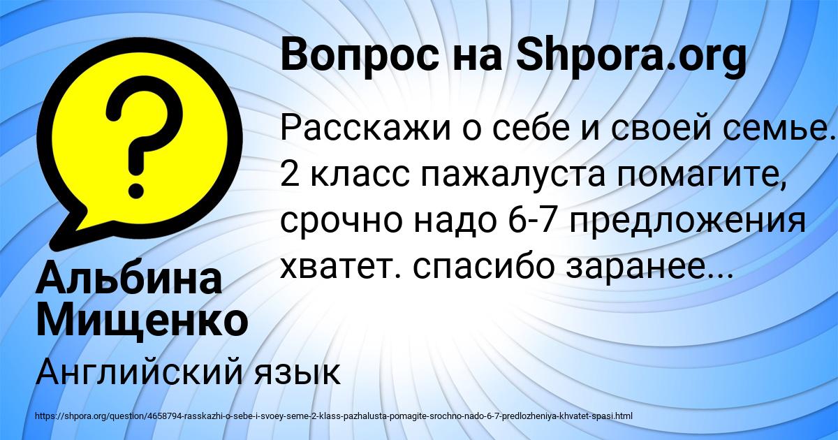 Картинка с текстом вопроса от пользователя Альбина Мищенко
