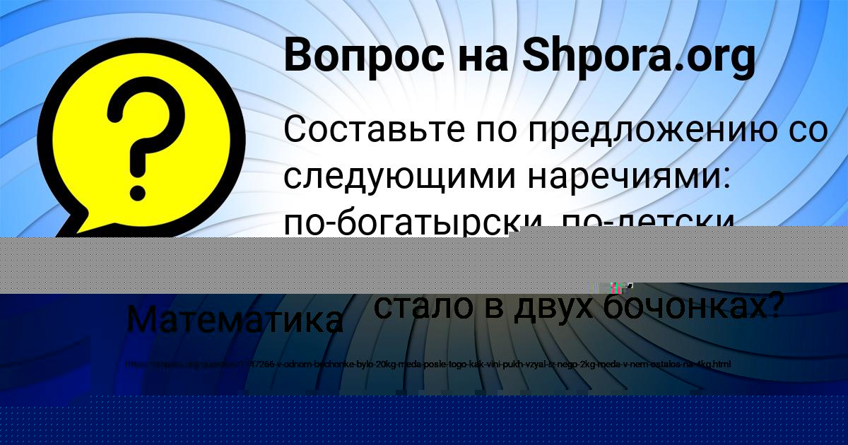 Картинка с текстом вопроса от пользователя МАРГАРИТА АФАНАСЕНКО