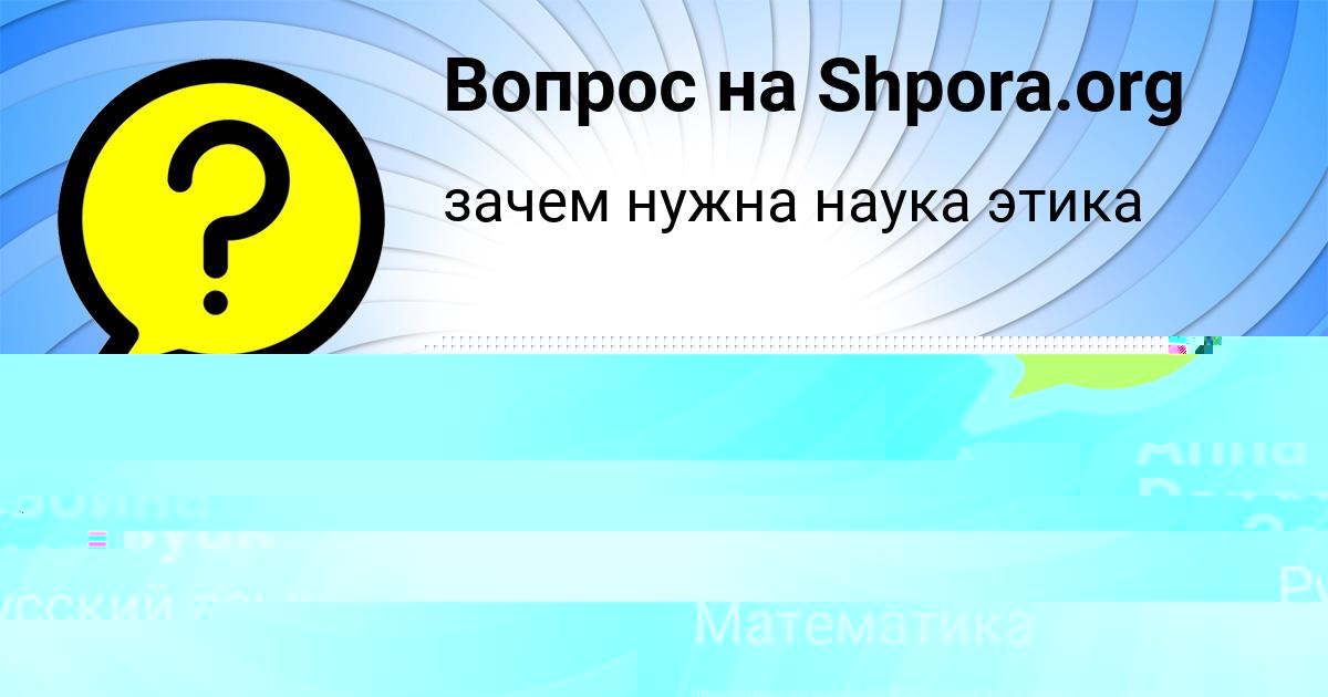 Картинка с текстом вопроса от пользователя Леся Севостьянова