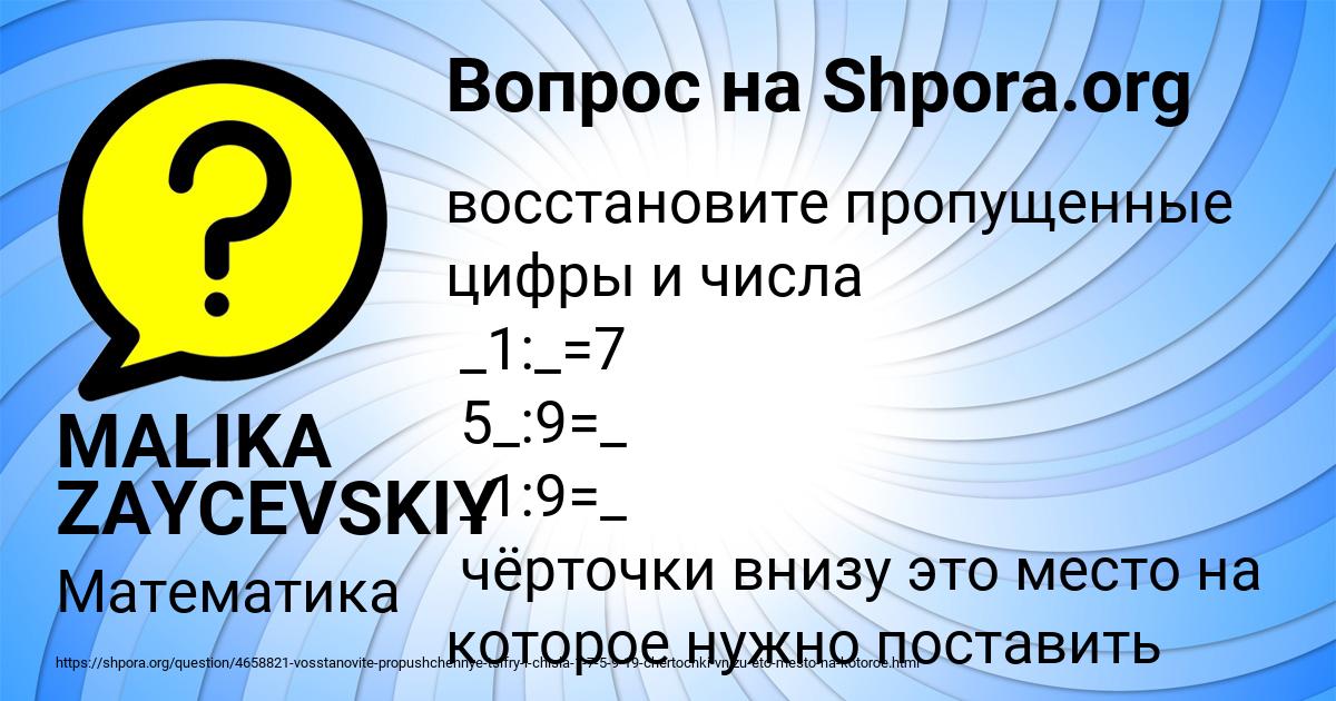 Картинка с текстом вопроса от пользователя MALIKA ZAYCEVSKIY