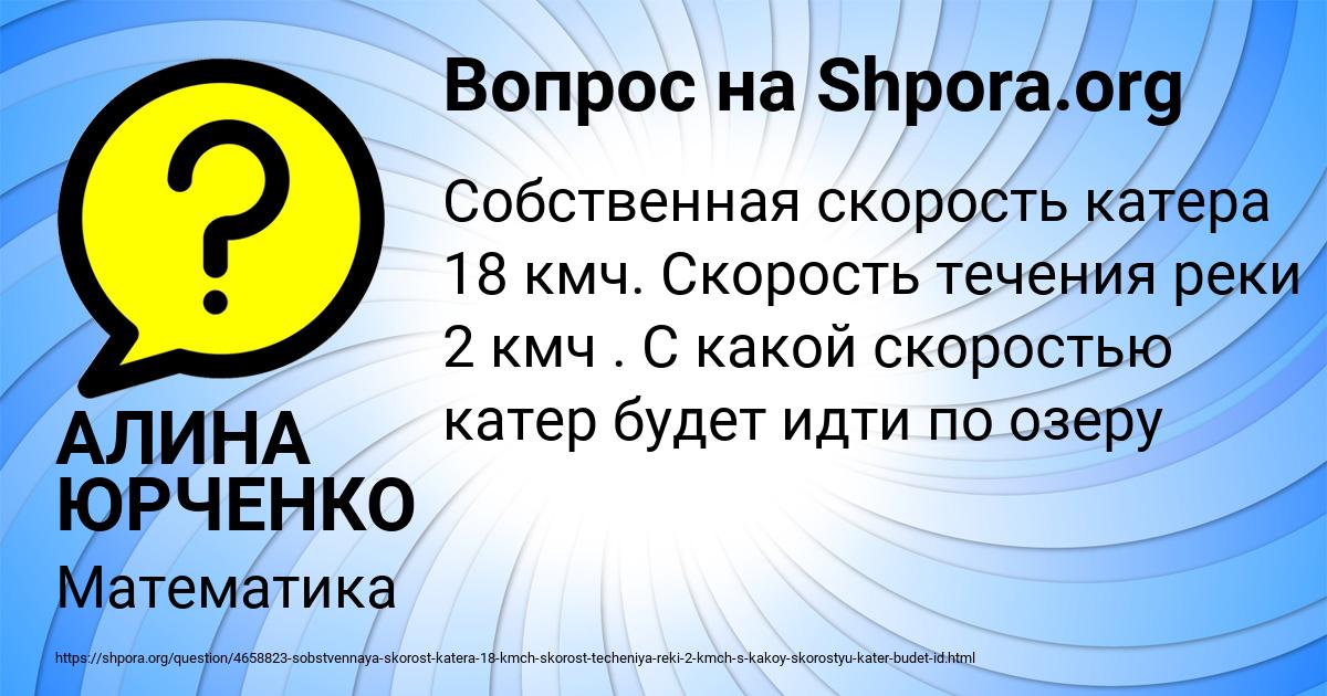 Картинка с текстом вопроса от пользователя АЛИНА ЮРЧЕНКО