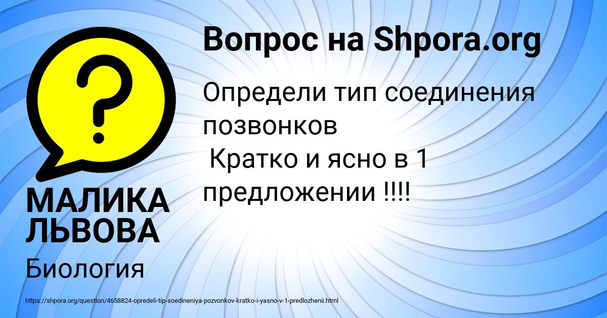 Картинка с текстом вопроса от пользователя МАЛИКА ЛЬВОВА