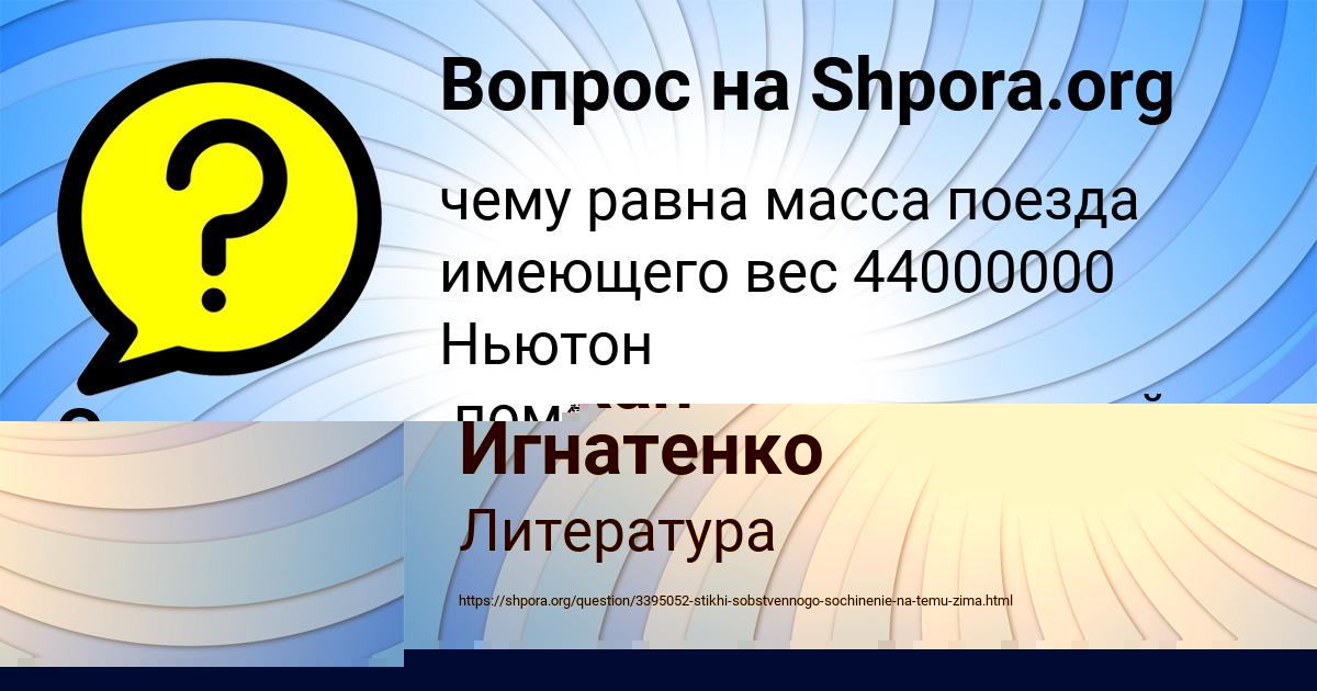 Картинка с текстом вопроса от пользователя Степан Волощенко