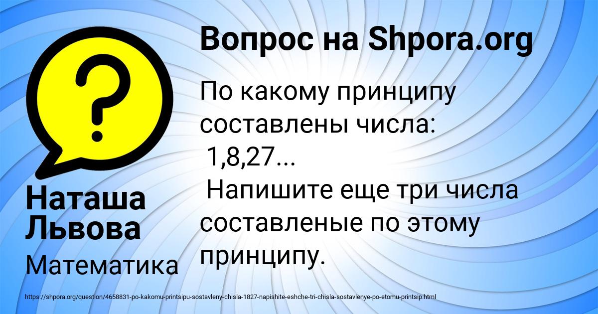 Картинка с текстом вопроса от пользователя Наташа Львова