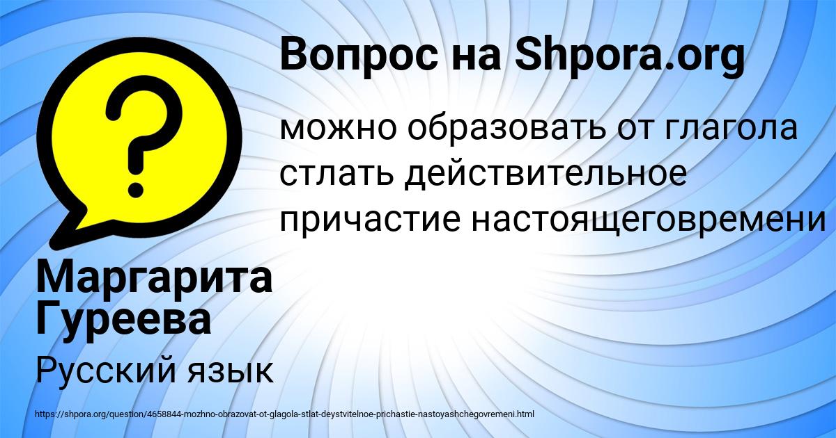 Картинка с текстом вопроса от пользователя Маргарита Гуреева