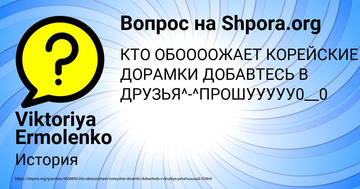 Картинка с текстом вопроса от пользователя Viktoriya Ermolenko