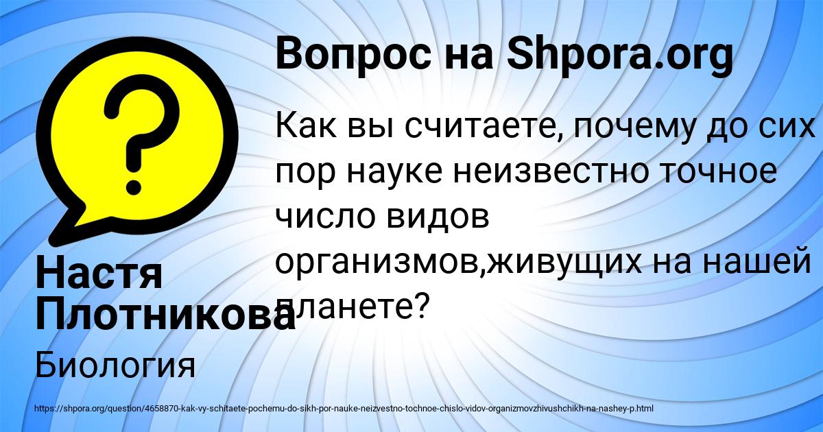 Картинка с текстом вопроса от пользователя Настя Плотникова