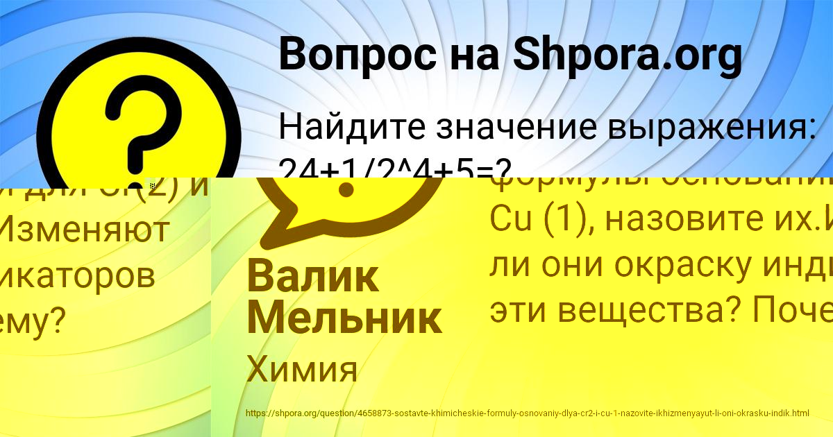Картинка с текстом вопроса от пользователя Валик Мельник