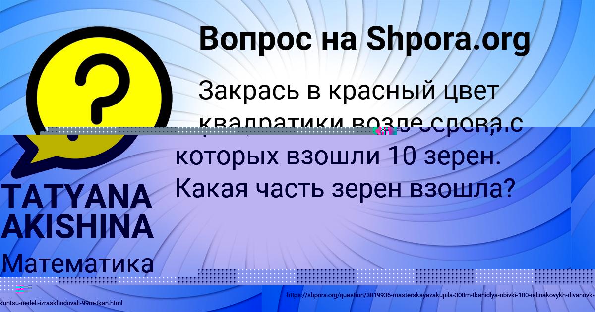 Картинка с текстом вопроса от пользователя Ирина Бондаренко