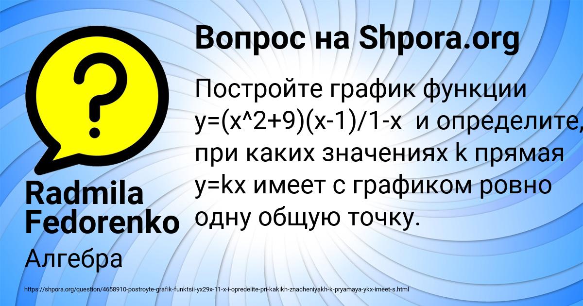 Картинка с текстом вопроса от пользователя Radmila Fedorenko