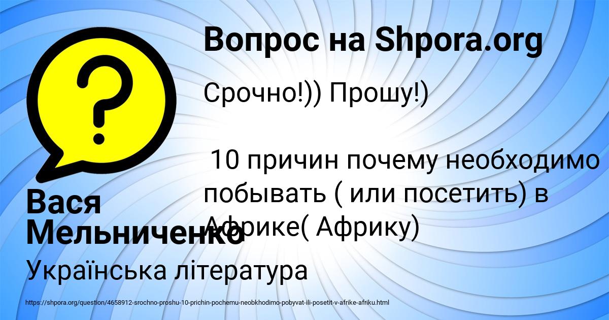 Картинка с текстом вопроса от пользователя Вася Мельниченко