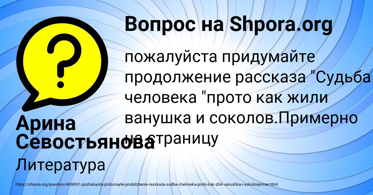 Картинка с текстом вопроса от пользователя Арина Севостьянова