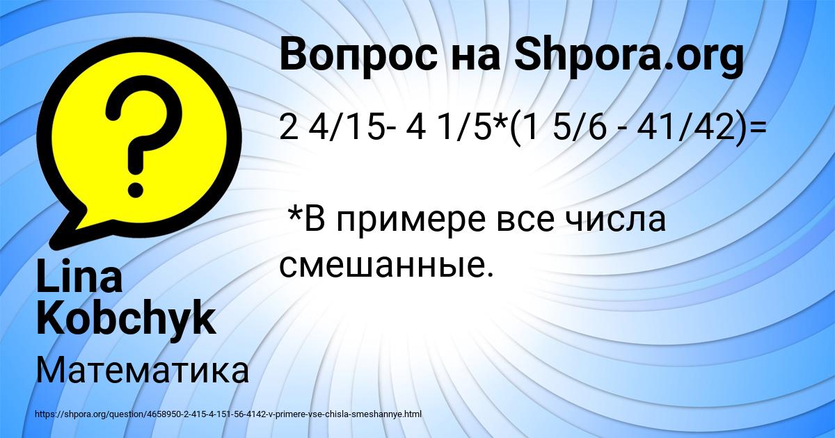 Картинка с текстом вопроса от пользователя Lina Kobchyk