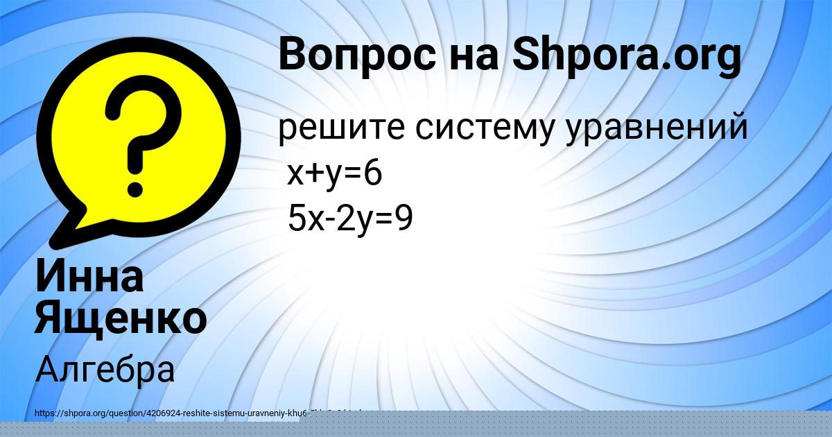 Картинка с текстом вопроса от пользователя Марат Барышников