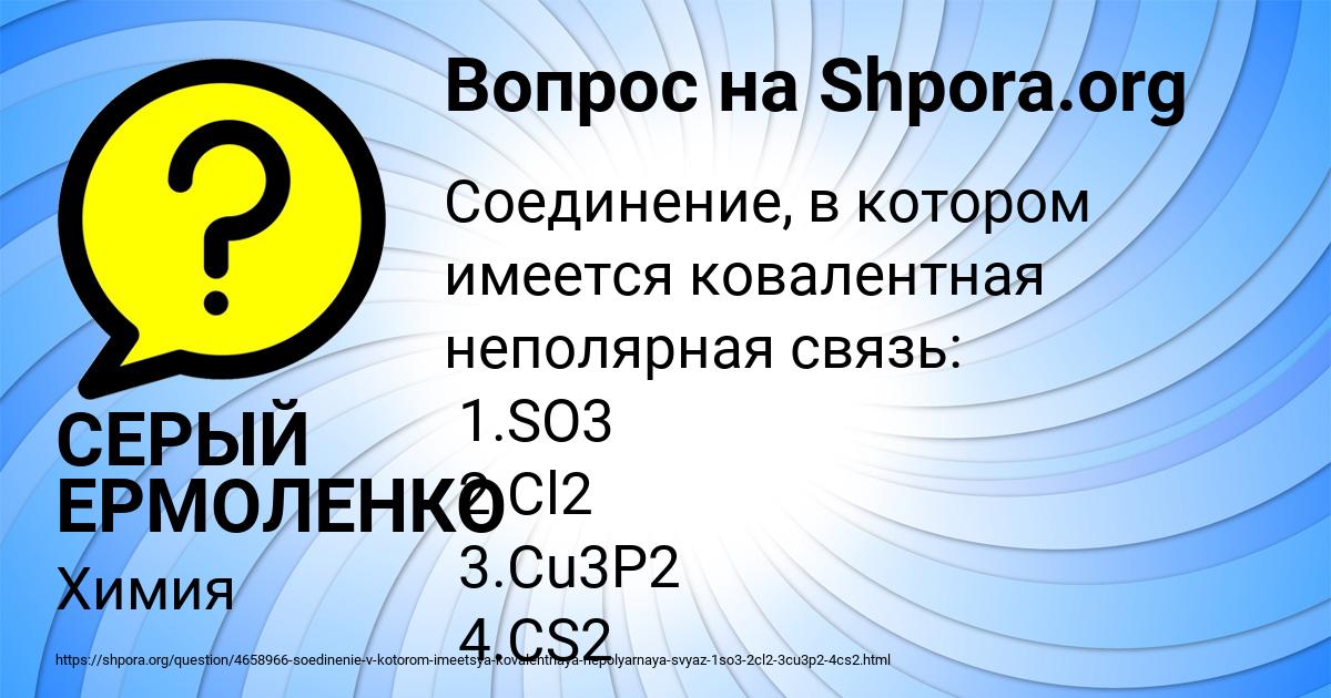Картинка с текстом вопроса от пользователя СЕРЫЙ ЕРМОЛЕНКО
