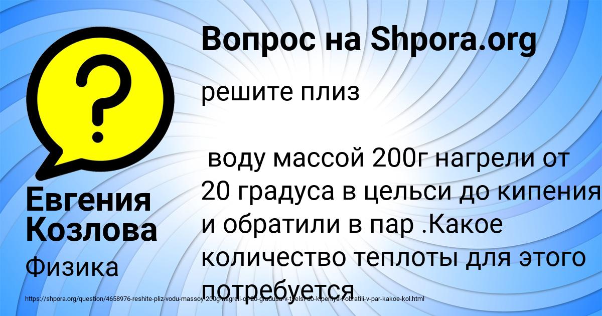Картинка с текстом вопроса от пользователя Евгения Козлова