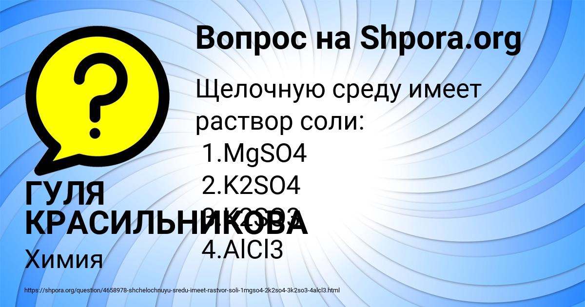 Картинка с текстом вопроса от пользователя ГУЛЯ КРАСИЛЬНИКОВА