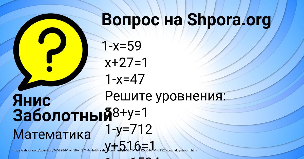 Картинка с текстом вопроса от пользователя Янис Заболотный
