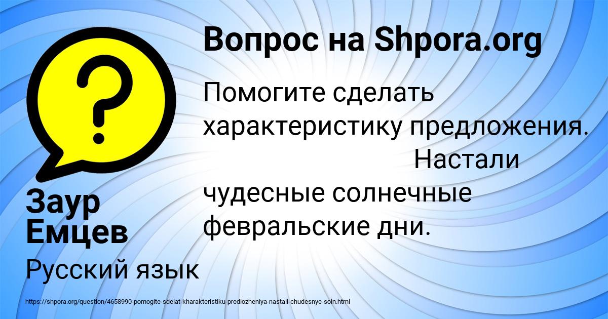 Картинка с текстом вопроса от пользователя Заур Емцев
