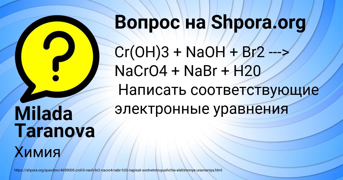 Картинка с текстом вопроса от пользователя Milada Taranova