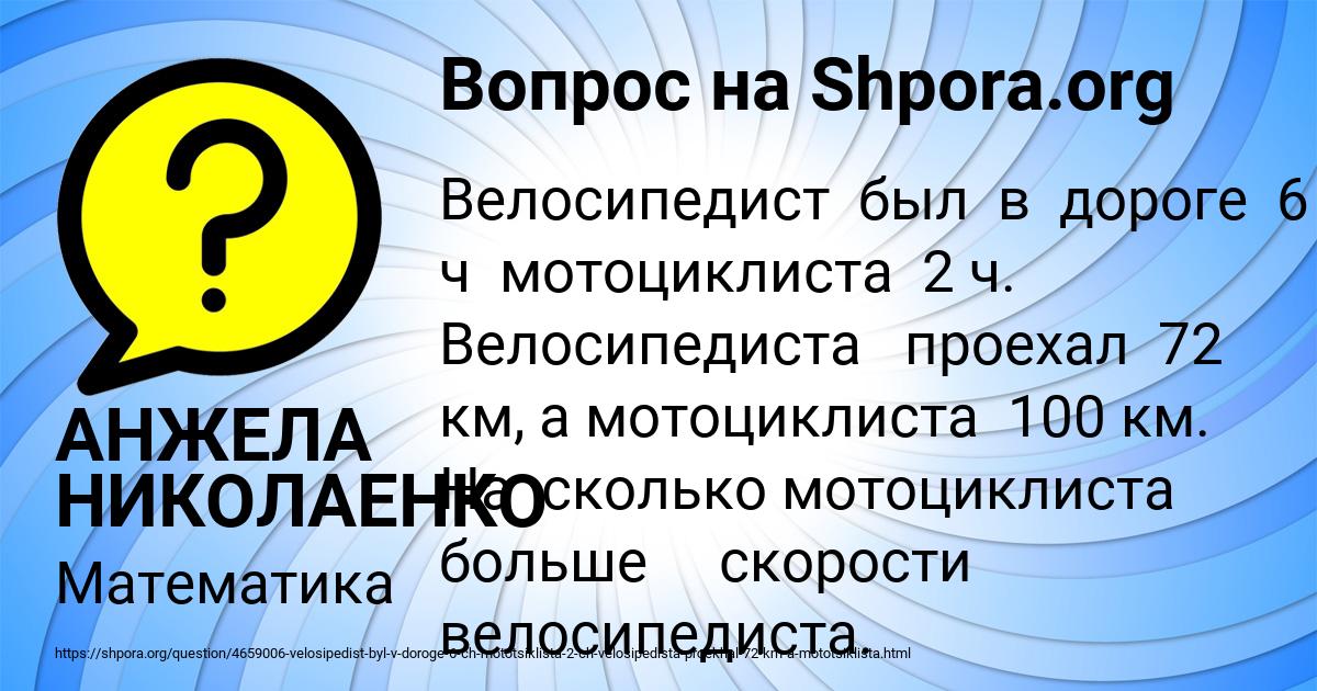 Картинка с текстом вопроса от пользователя АНЖЕЛА НИКОЛАЕНКО