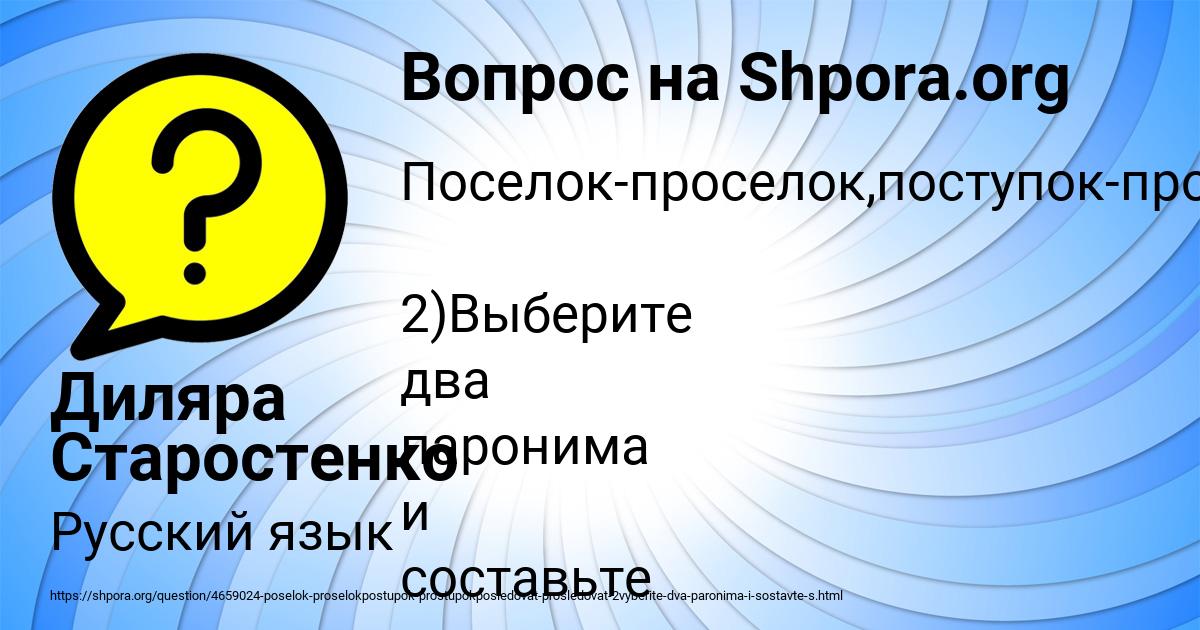 Картинка с текстом вопроса от пользователя Диляра Старостенко