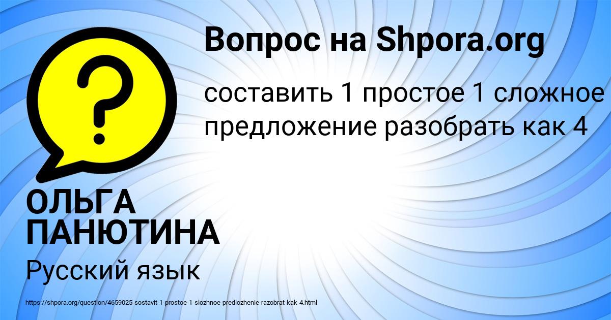 Картинка с текстом вопроса от пользователя ОЛЬГА ПАНЮТИНА