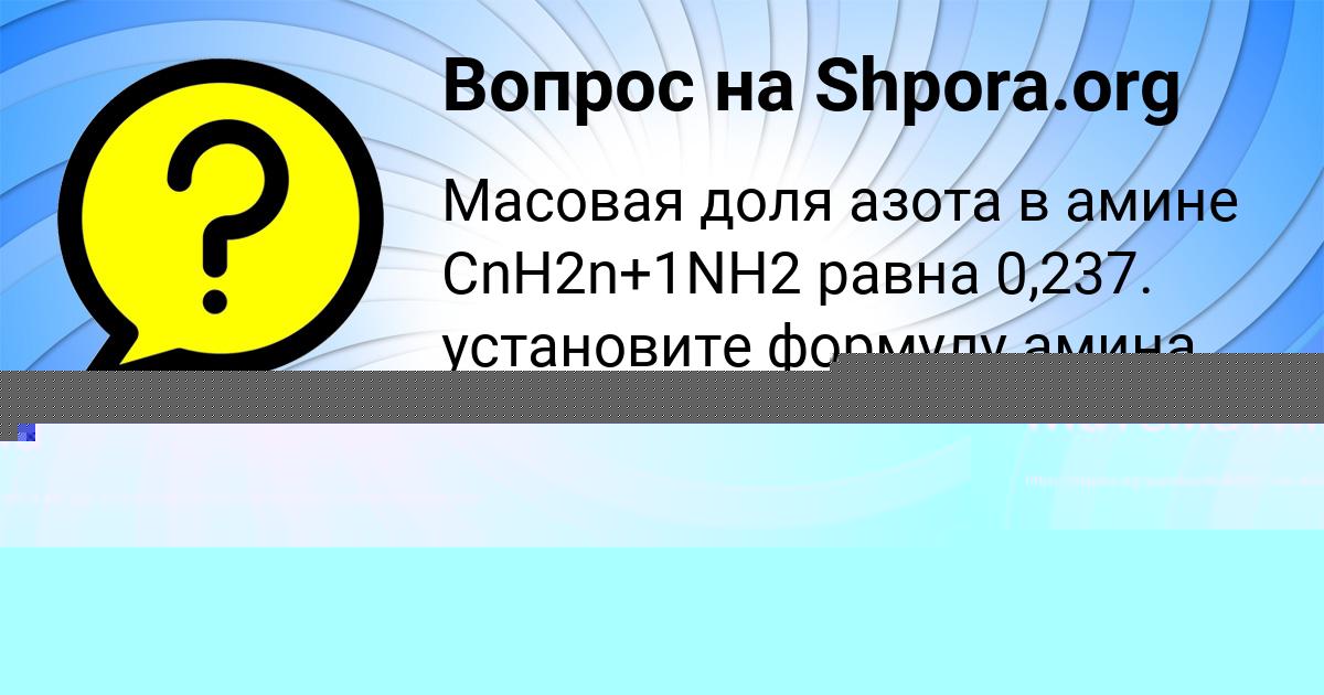 Картинка с текстом вопроса от пользователя Жора Юрченко